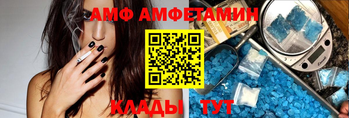 Амурск  Амфетамин  Вход с VPN  Amphetamine 97% 