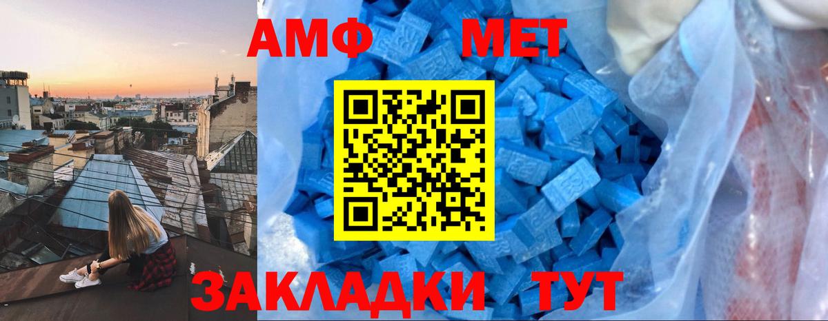 Амфетамин 98% Амурск