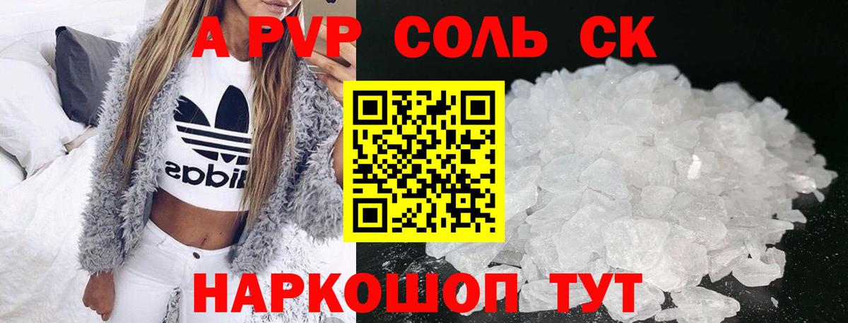 Альфа ПВП кристаллы  Вход с VPN  закладки  А ПВП  А ПВП крисы CK  Амурск  Альфа ПВП кристаллы 