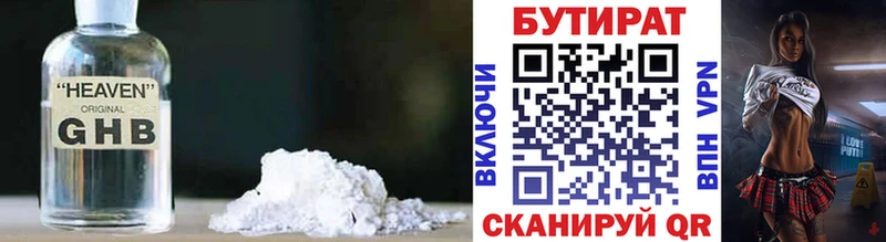 цена наркотик  МЕГА маркетплейс  БУТИРАТ 99%  мориарти наркотические препараты  Амурск 