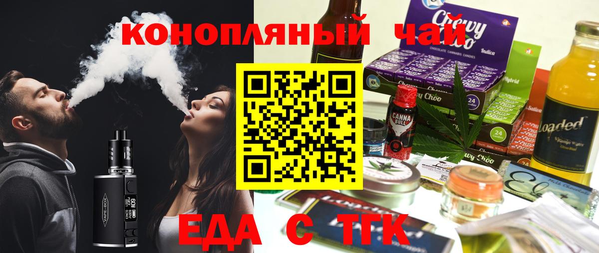 Печенье с ТГК марихуана Амурск