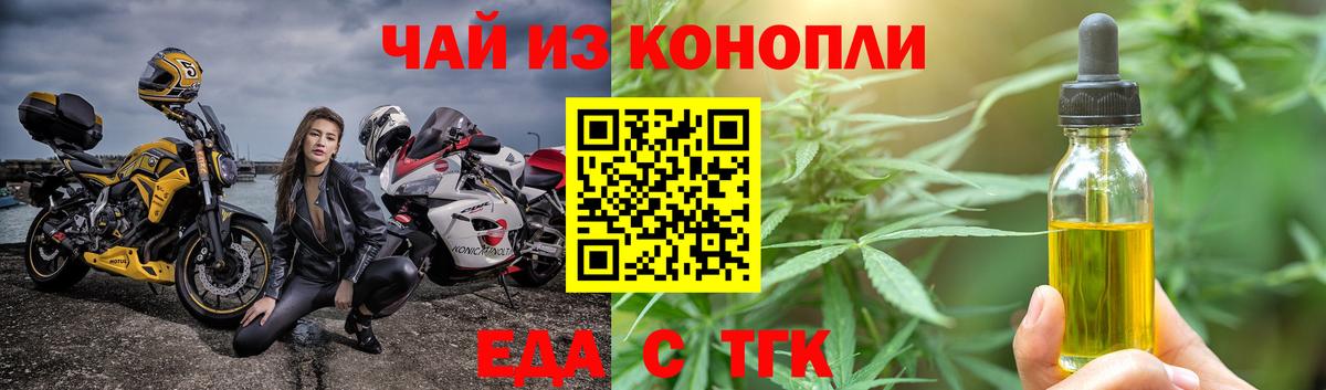 Cannafood марихуана  Вход с VPN  Амурск 