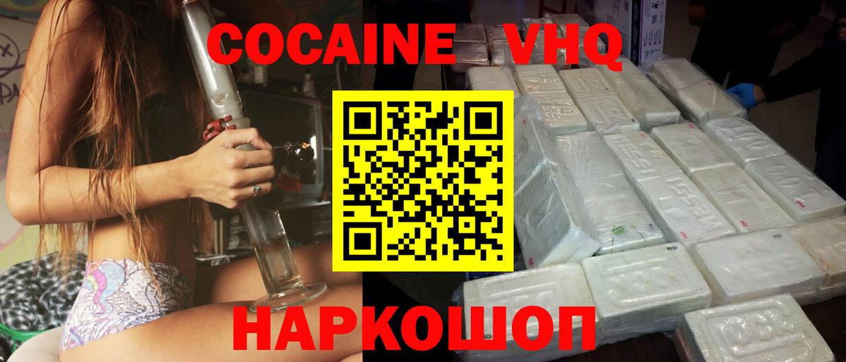 Кокаин Боливия  где найти   Амурск  Вход с VPN 