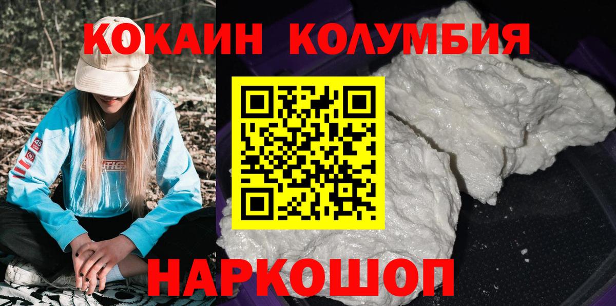 Cocaine Эквадор Амурск