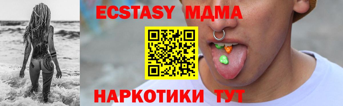 Амурск  нарко площадка какой сайт  ЭКСТАЗИ 300 mg  Вход с VPN  Экстази DUBAI 