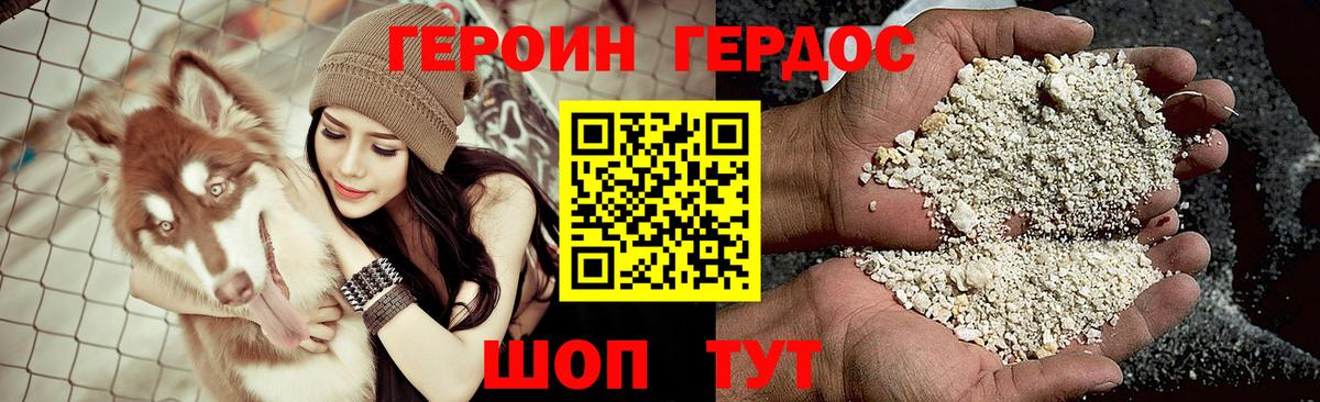 Амурск  Героин Афган  ГЕРОИН  Вход с VPN 