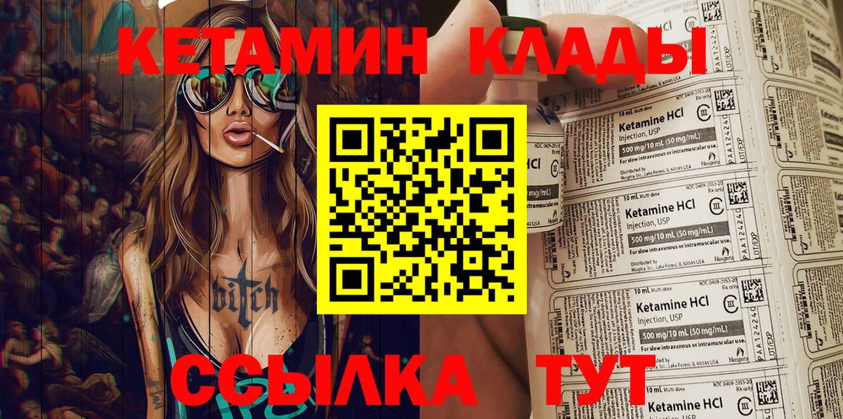 ОМГ ОМГ как зайти  КЕТАМИН ketamine  Вход с VPN  КЕТАМИН ketamine  Амурск 