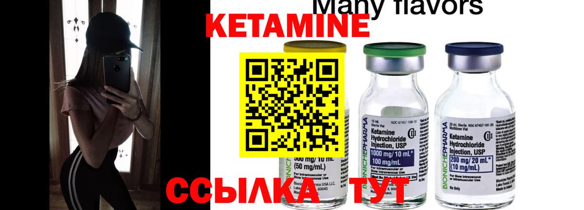 Кетамин VHQ Амурск