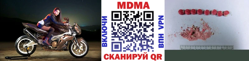 наркошоп  маркетплейс формула  МДМА Molly  Амурск 