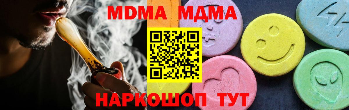 МДМА  Вход с VPN  Амурск  МДМА VHQ  MDMA Molly 