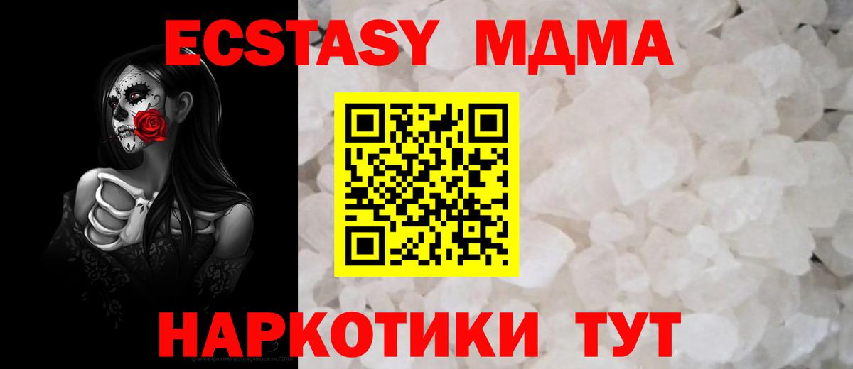 MDMA Molly Амурск