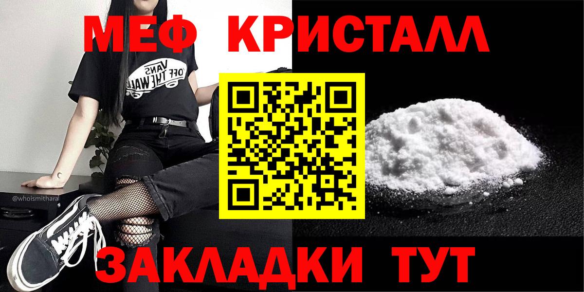 МЯУ-МЯУ  МЕФ mephedrone  Вход с VPN  МЕФ 4 MMC  Амурск 