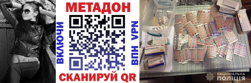 где можно купить Амурск МЕТАДОН кристалл