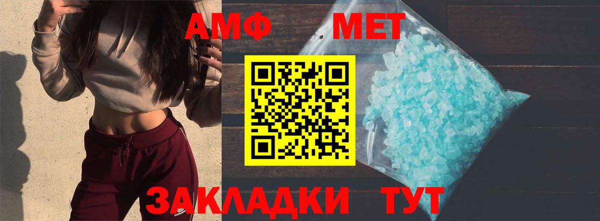 Амурск  МЕТАМФЕТАМИН Декстрометамфетамин 99.9%  Вход с VPN 