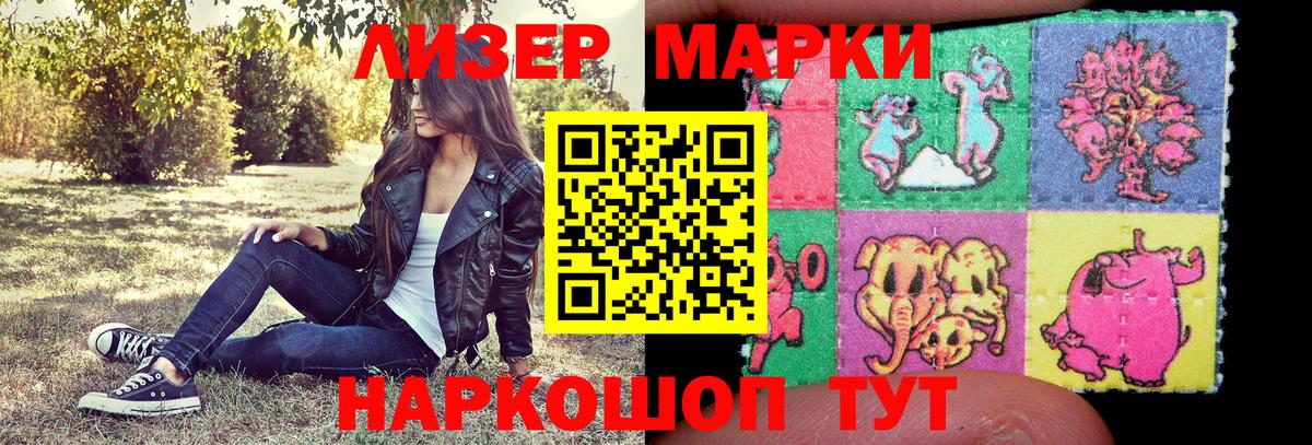 Марки 25I-NBOMe 1500мкг  Марки NBOMe  Вход с VPN  Амурск  Марки 25I-NBOMe 1500мкг 