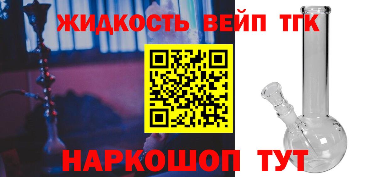 hydra как зайти  ТГК вейп с тгк  Вход с VPN  Амурск 