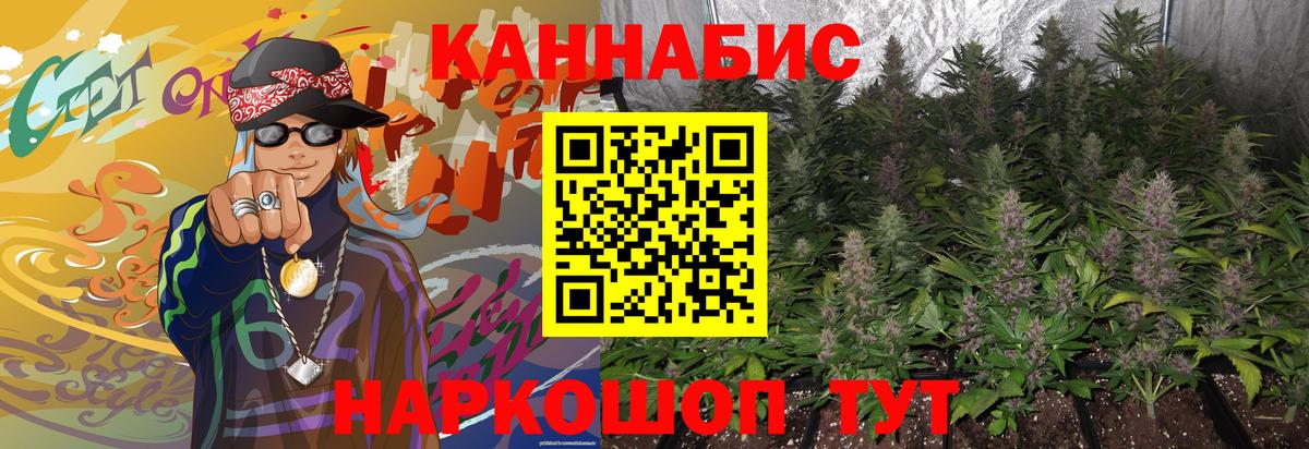 Шишки марихуана план  Вход с VPN  Бошки Шишки гибрид  Амурск  Каннабис LSD WEED 